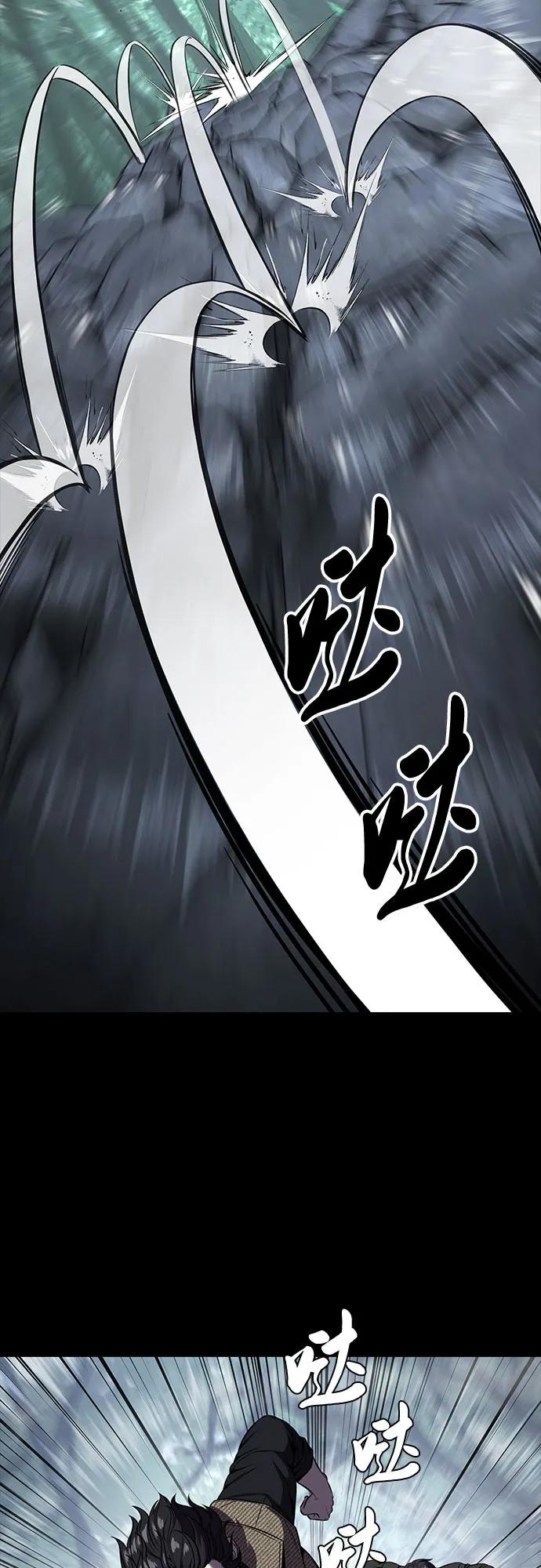 死神少年 - [第2部] 第64话 寄生虫（2_2） - 第43张图