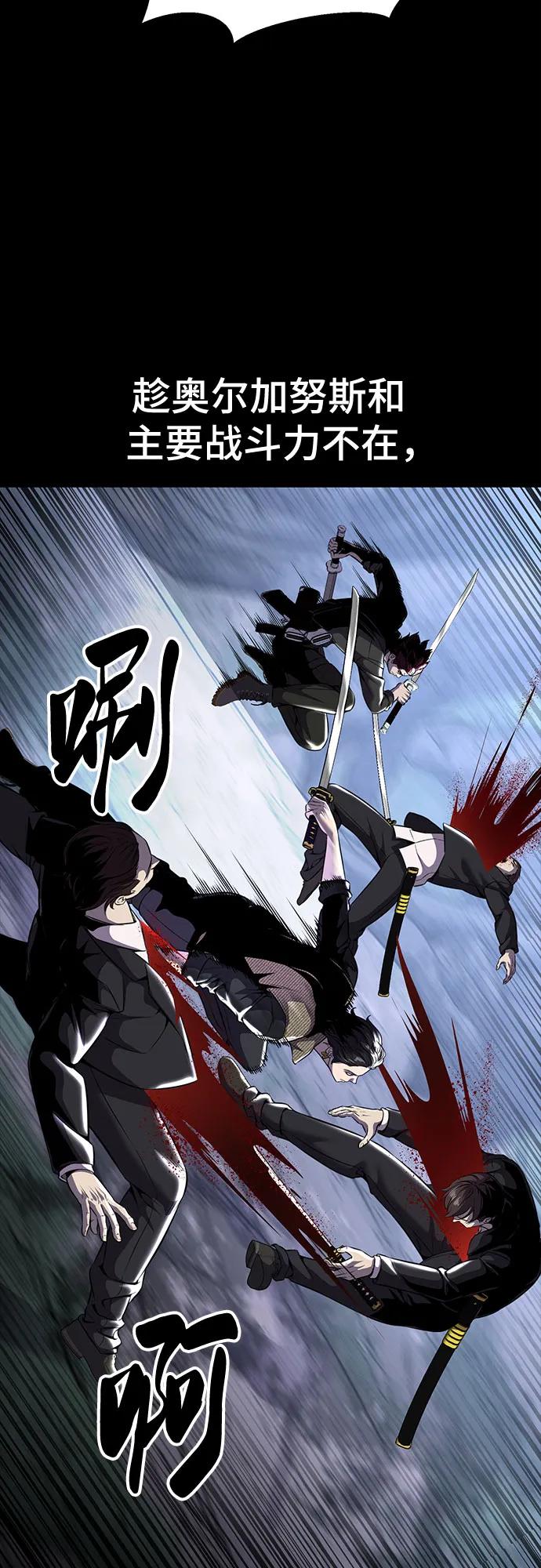 死神少年 - [第2部] 第64话 寄生虫（2_2） - 第50张图