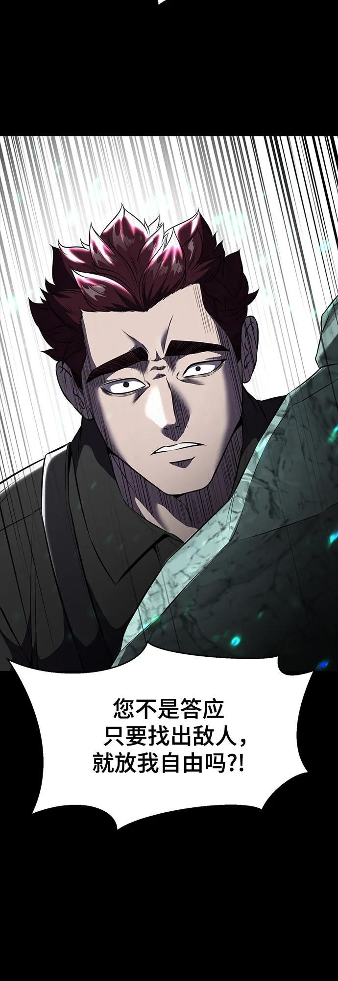 死神少年 - [第2部] 第64话 寄生虫（2_2） - 第66张图