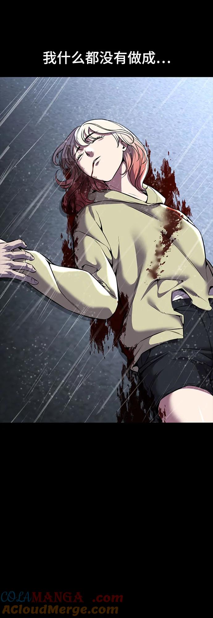 死神少年 - [第2部] 第64话 寄生虫（2_2） - 第5张图