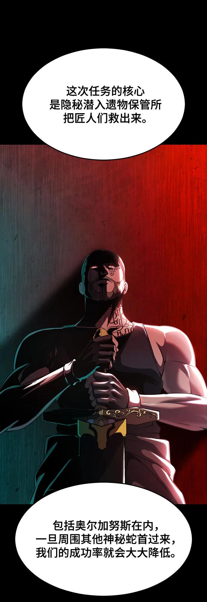 死神少年 - [第2部] 第64话 寄生虫（2_2） - 第46张图