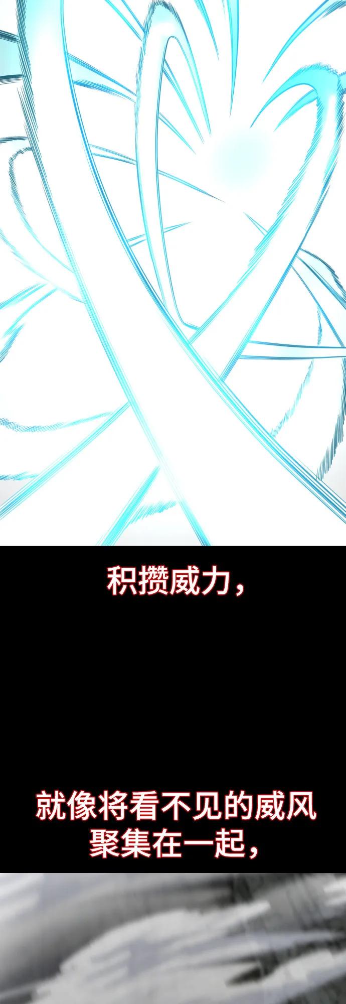 死神少年 - [第2部] 第64话 寄生虫（2_2） - 第119张图