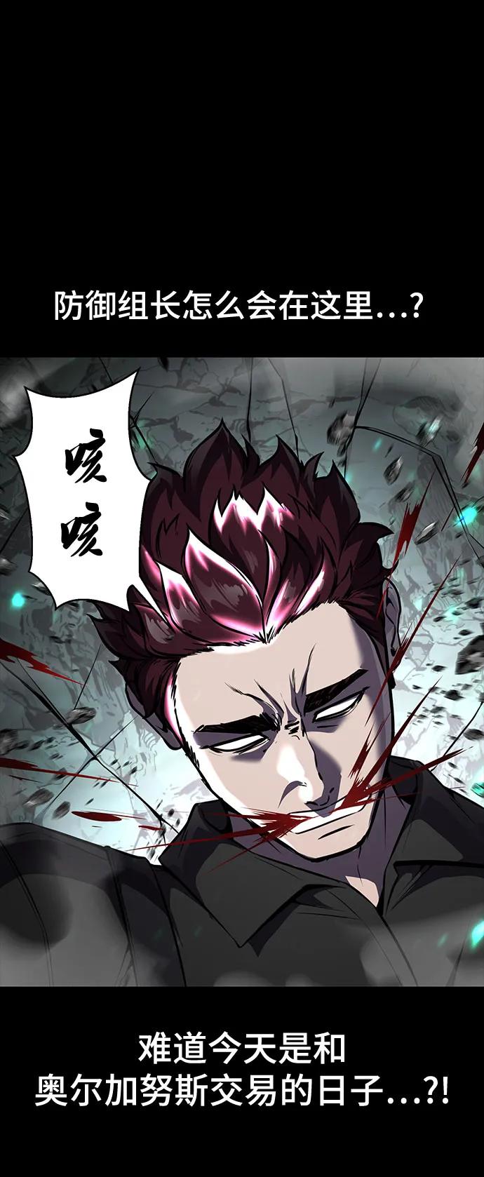 死神少年 - [第2部] 第64话 寄生虫（2_2） - 第72张图