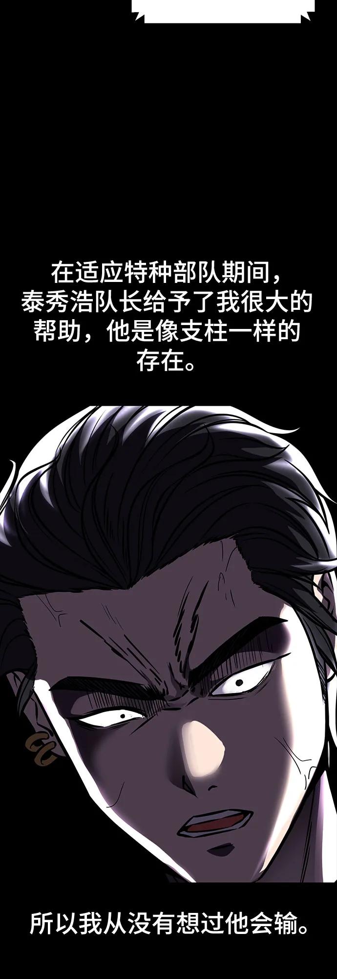 死神少年 - [第2部] 第64话 寄生虫（2_2） - 第78张图