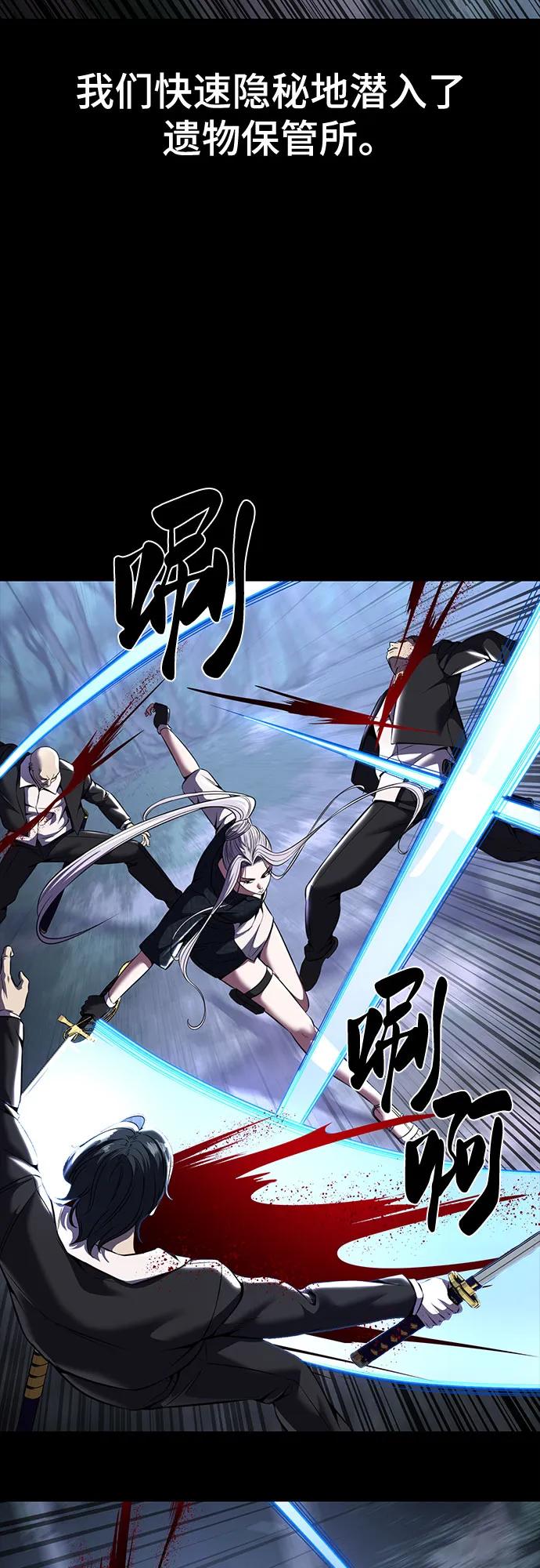 死神少年 - [第2部] 第64话 寄生虫（2_2） - 第51张图