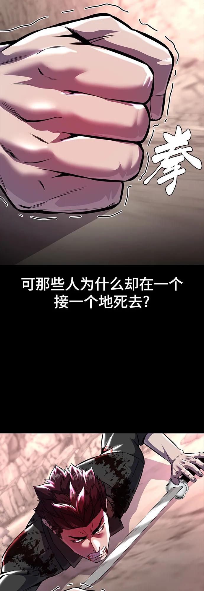 死神少年 - [第2部] 第64话 寄生虫（2_2） - 第98张图