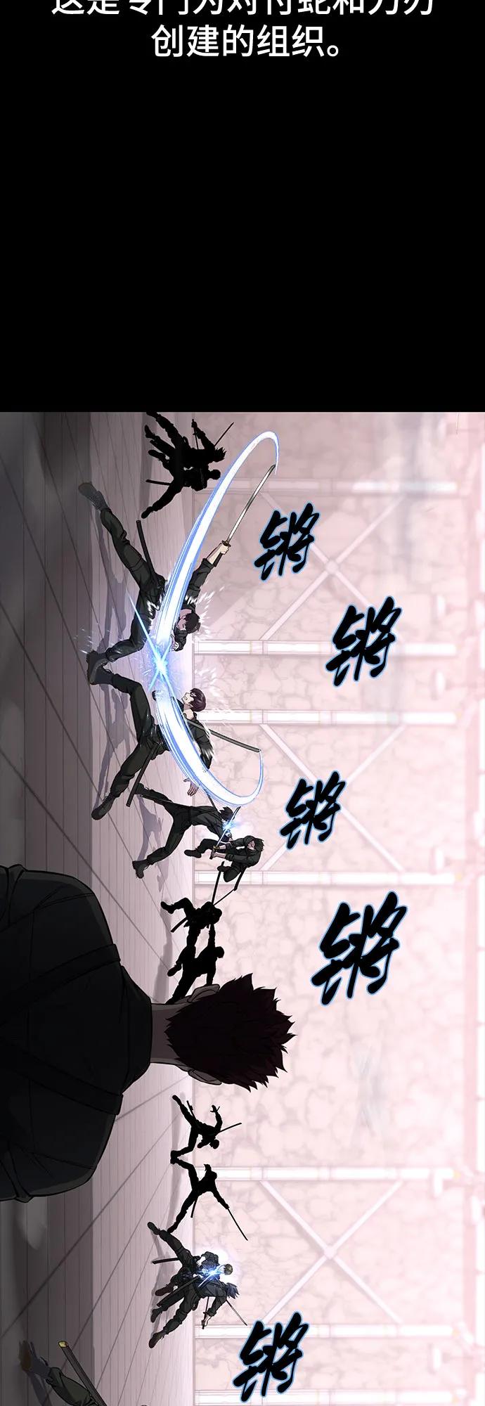 死神少年 - [第2部] 第64话 寄生虫（2_2） - 第19张图