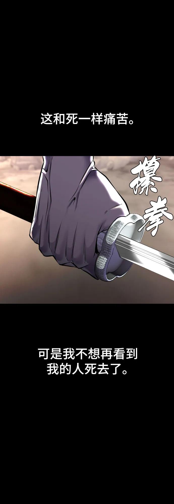 死神少年 - [第2部] 第64话 寄生虫（2_2） - 第100张图