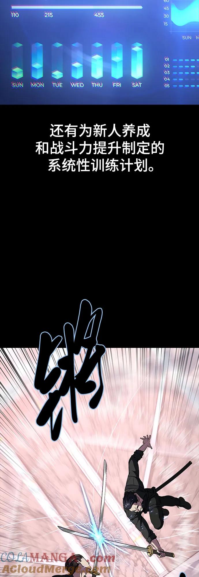 死神少年 - [第2部] 第64话 寄生虫（2_2） - 第21张图