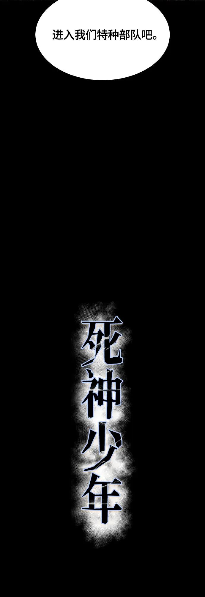 死神少年 - [第2部] 第64话 寄生虫（2_2） - 第16张图