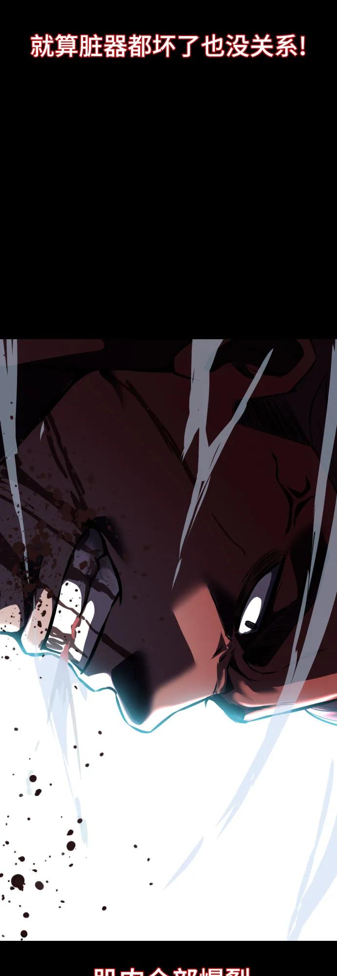 死神少年 - [第2部] 第64话 寄生虫（2_2） - 第124张图