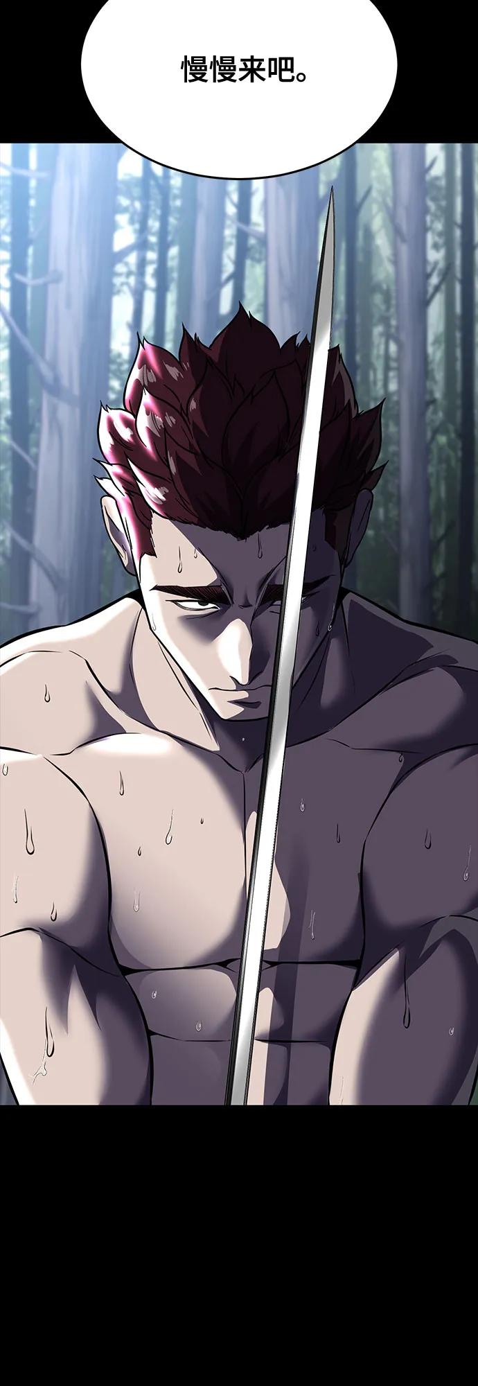 死神少年 - [第2部] 第64话 寄生虫（2_2） - 第30张图