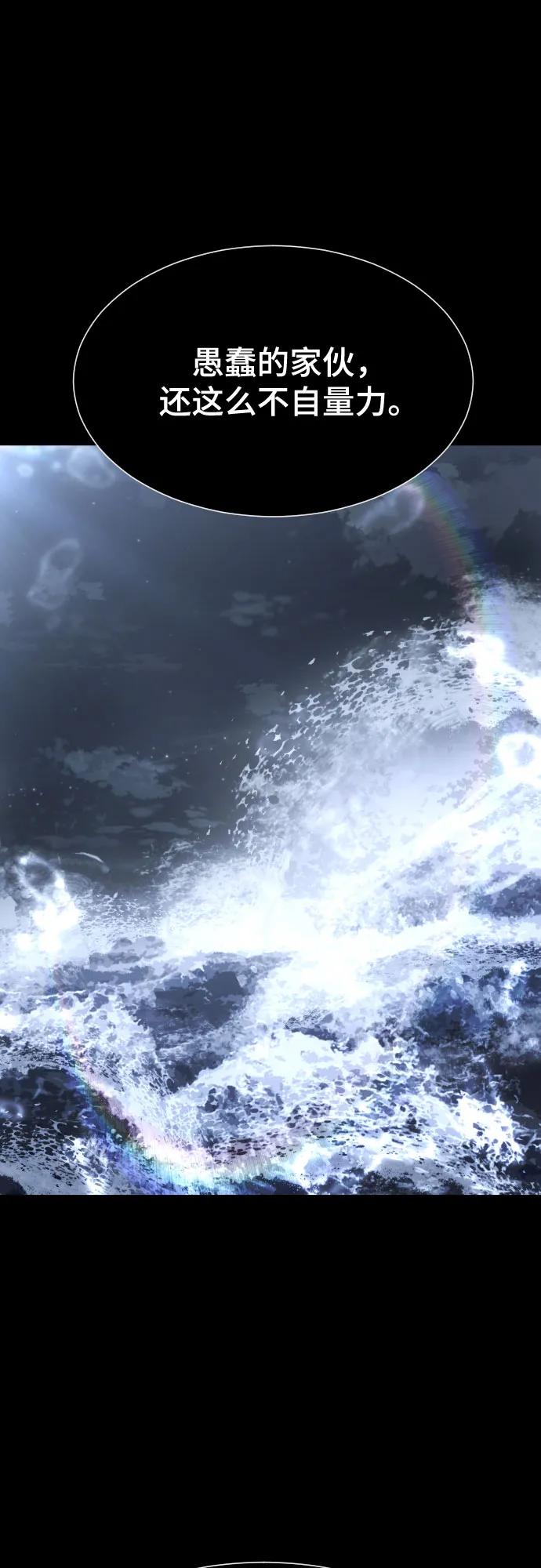 死神少年 - [第2部] 第64话 寄生虫（2_2） - 第114张图