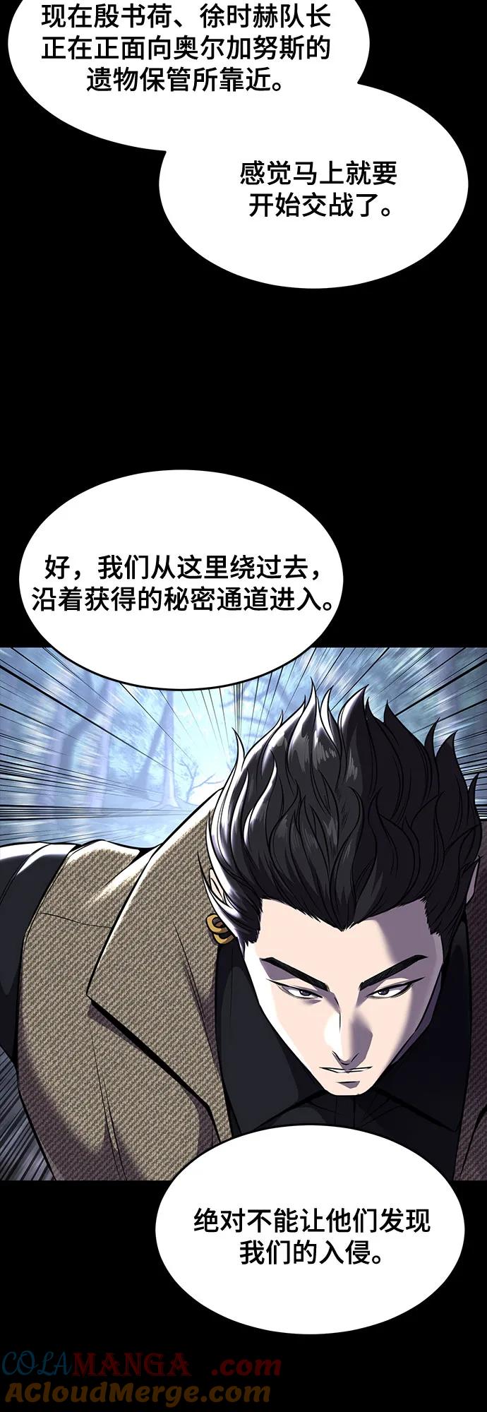 死神少年 - [第2部] 第64话 寄生虫（2_2） - 第45张图