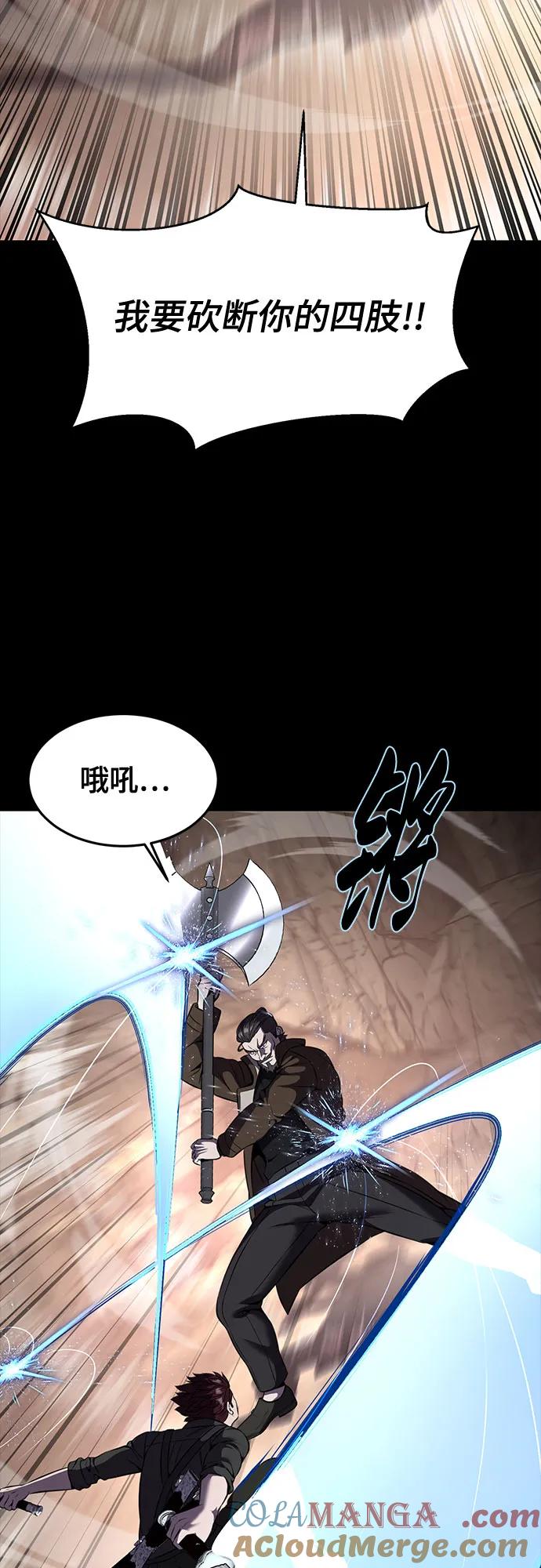 死神少年 - [第2部] 第64话 寄生虫（2_2） - 第85张图