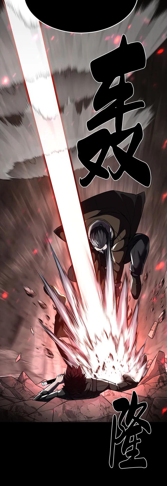 死神少年 - [第2部] 第64话 寄生虫（2_2） - 第71张图