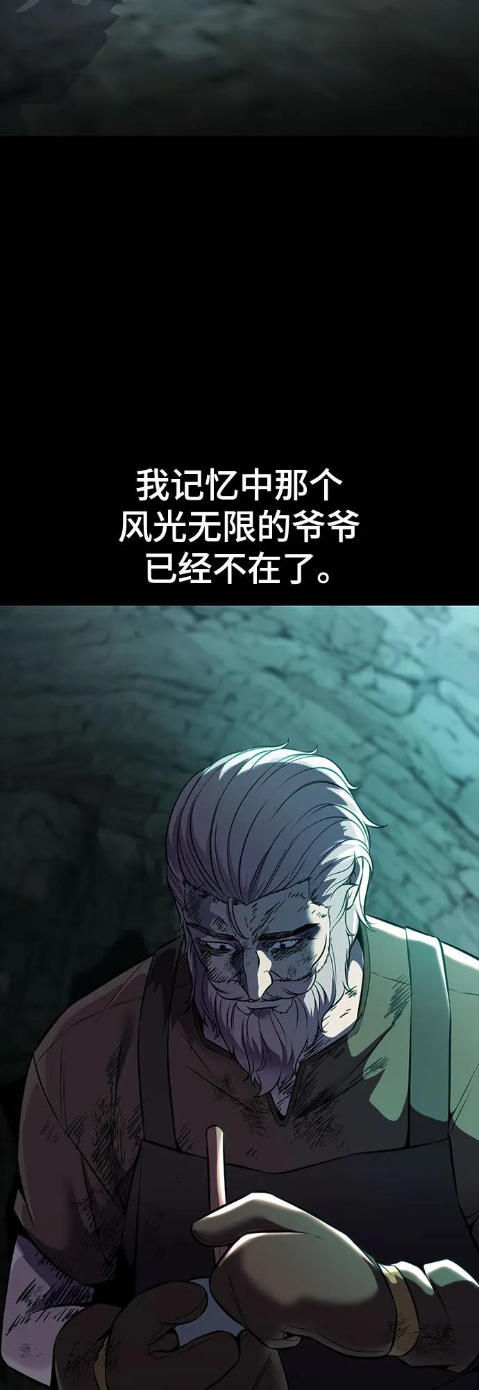 死神少年 - [第2部] 第64话 寄生虫（2_2） - 第60张图