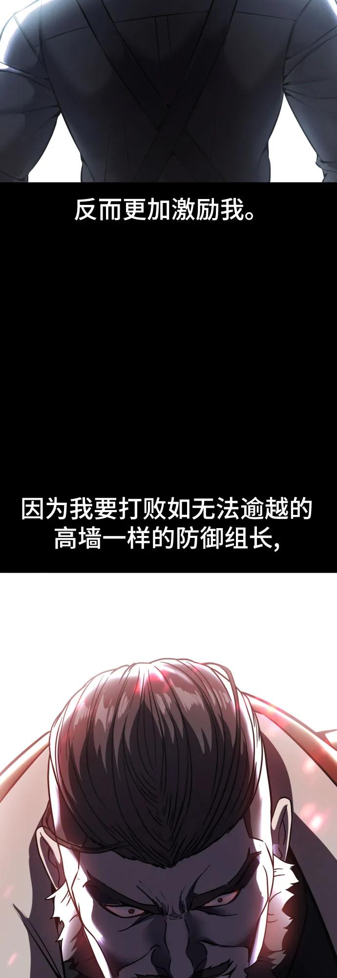 死神少年 - [第2部] 第64话 寄生虫（2_2） - 第108张图