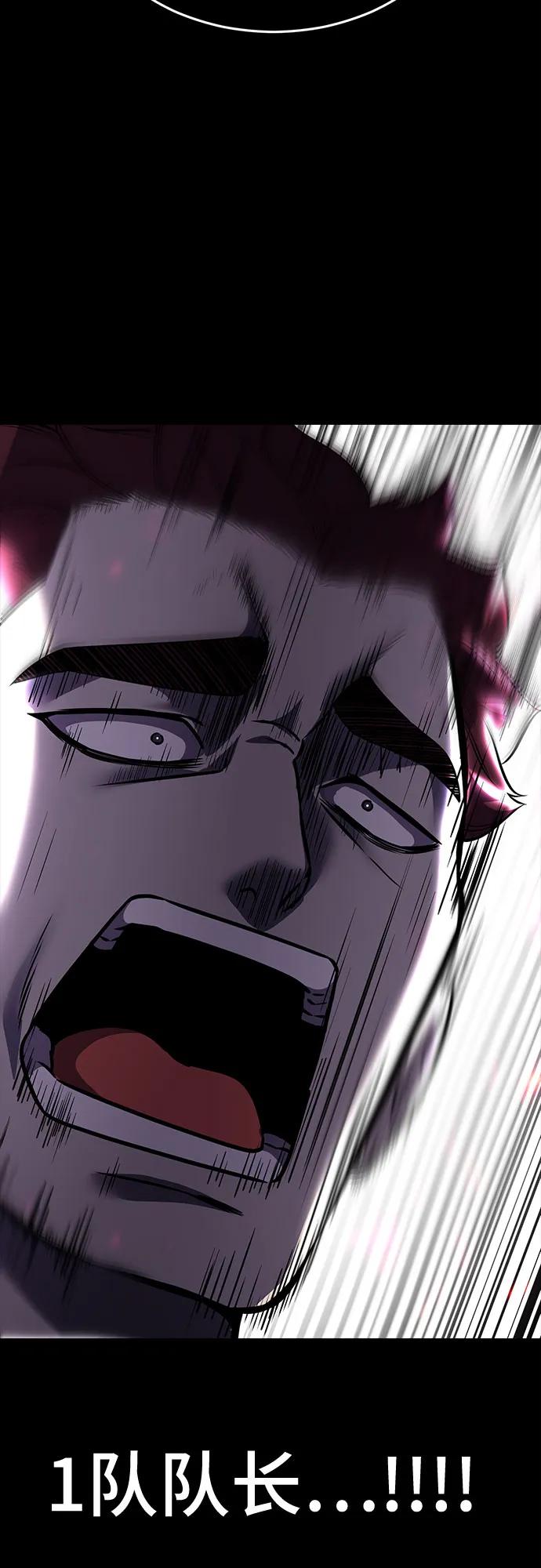 死神少年 - [第2部] 第64话 寄生虫（2_2） - 第82张图