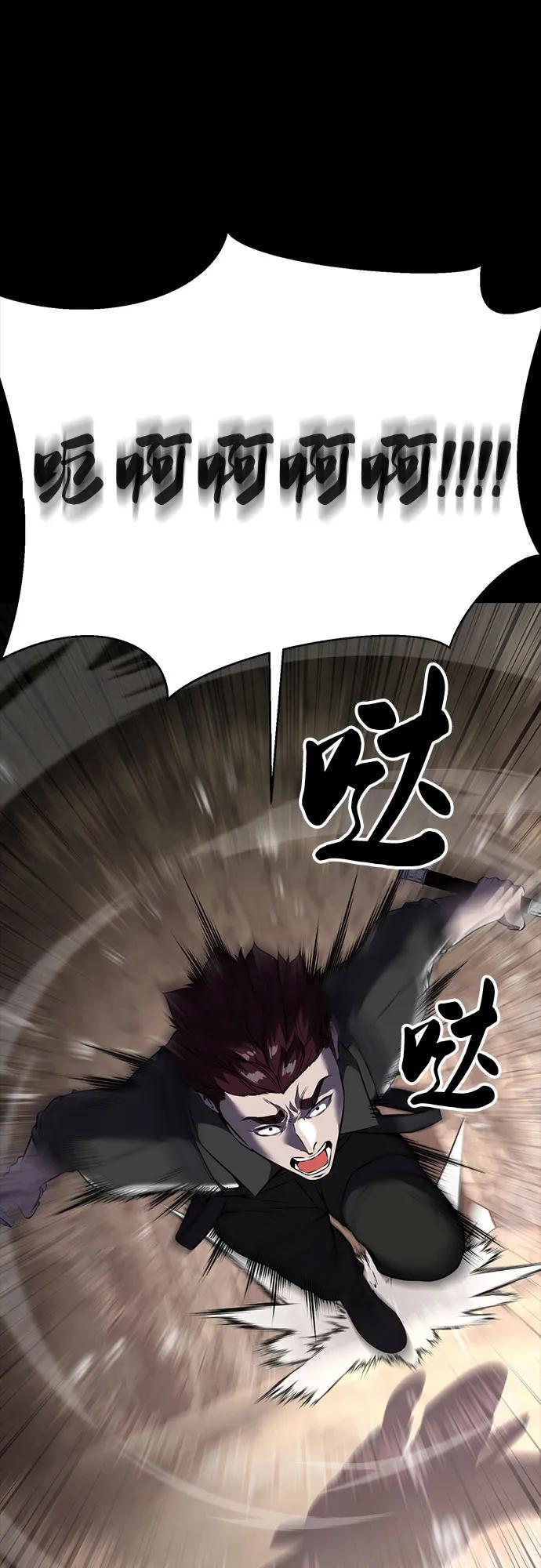 死神少年 - [第2部] 第64话 寄生虫（2_2） - 第84张图