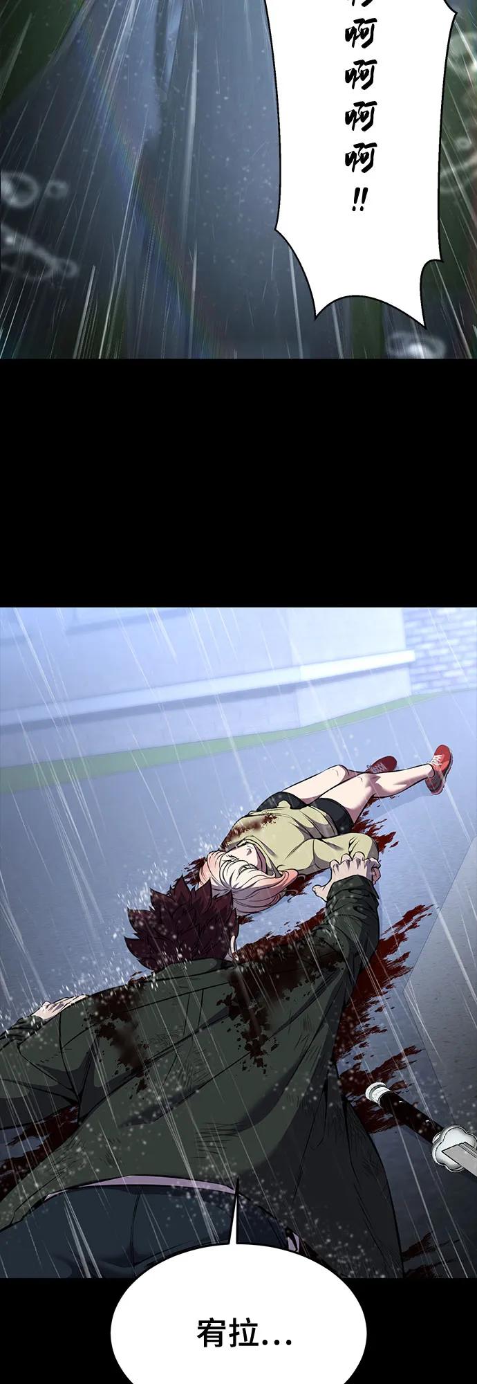 死神少年 - [第2部] 第64话 寄生虫（2_2） - 第3张图