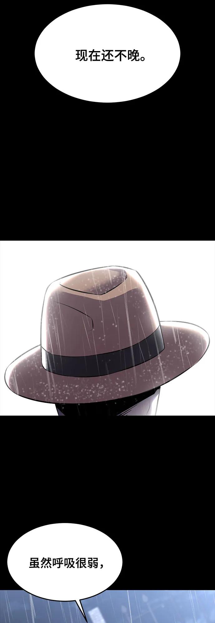 死神少年 - [第2部] 第64话 寄生虫（2_2） - 第6张图