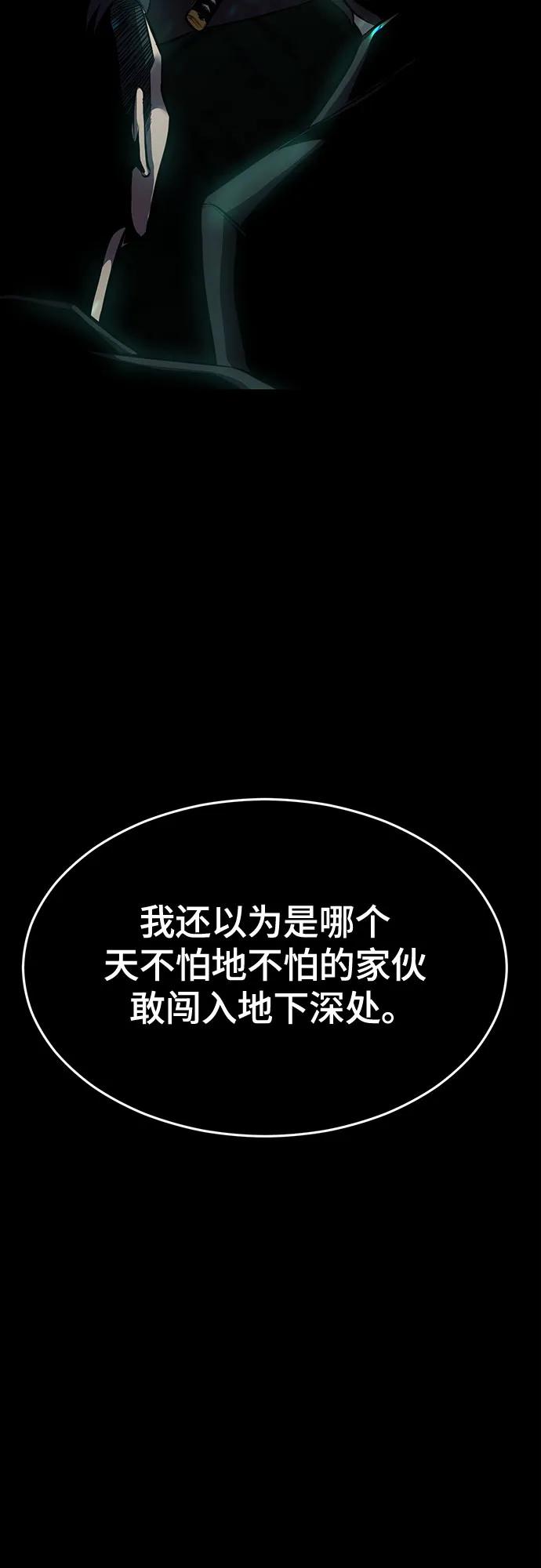 死神少年 - [第2部] 第64话 寄生虫（2_2） - 第68张图