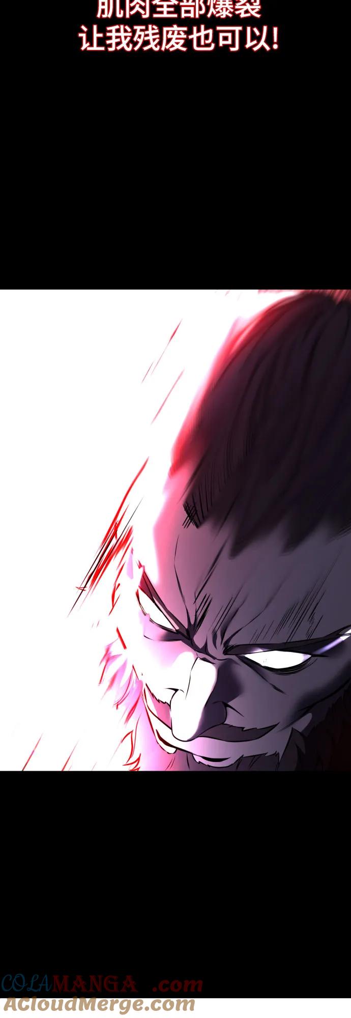 死神少年 - [第2部] 第64话 寄生虫（2_2） - 第125张图