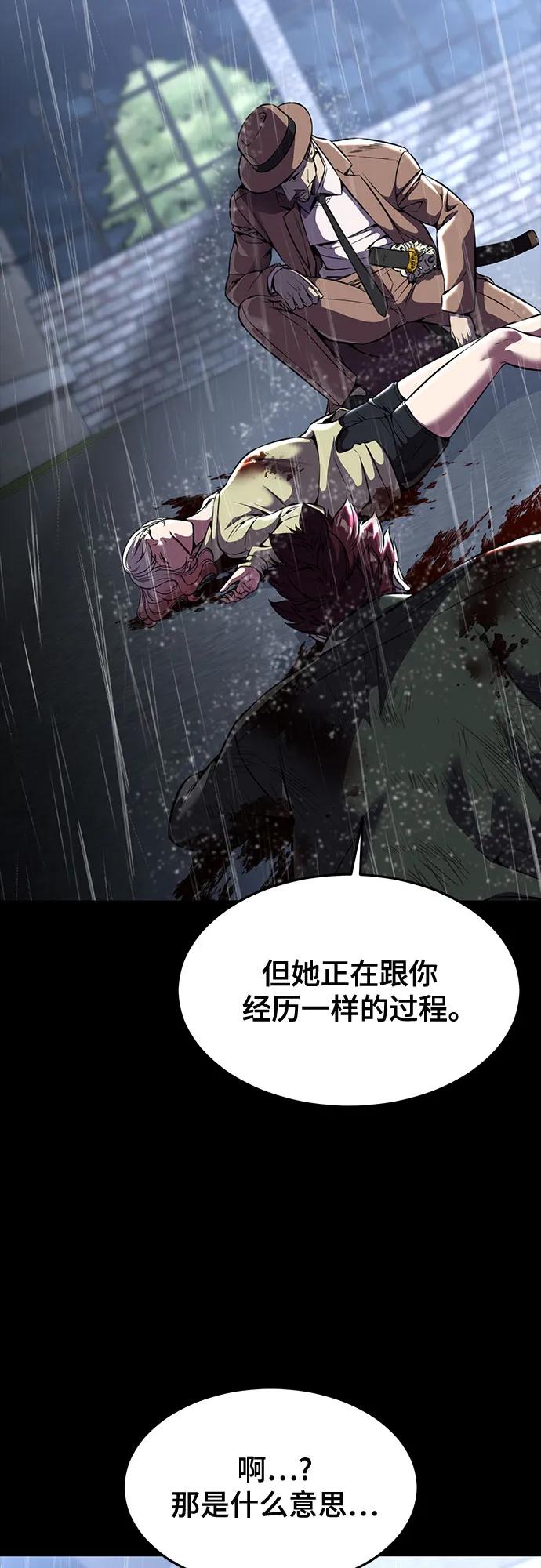 死神少年 - [第2部] 第64话 寄生虫（2_2） - 第7张图