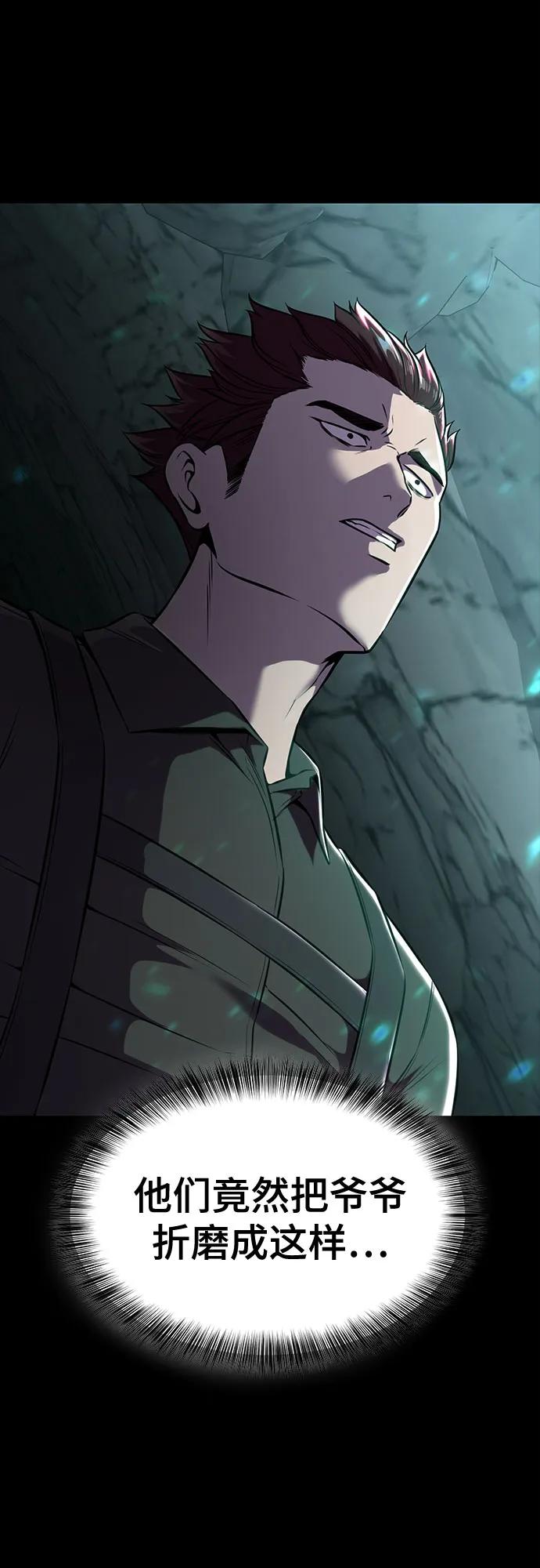 死神少年 - [第2部] 第64话 寄生虫（2_2） - 第62张图