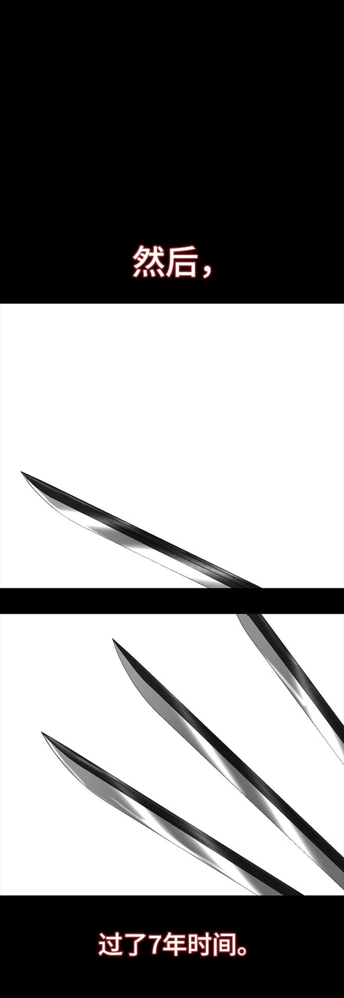 死神少年 - [第2部] 第64话 寄生虫（2_2） - 第26张图