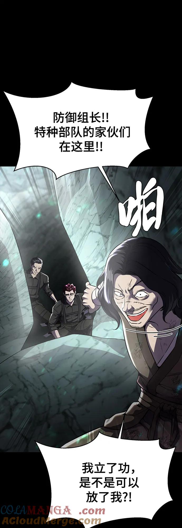 死神少年 - [第2部] 第64话 寄生虫（2_2） - 第65张图