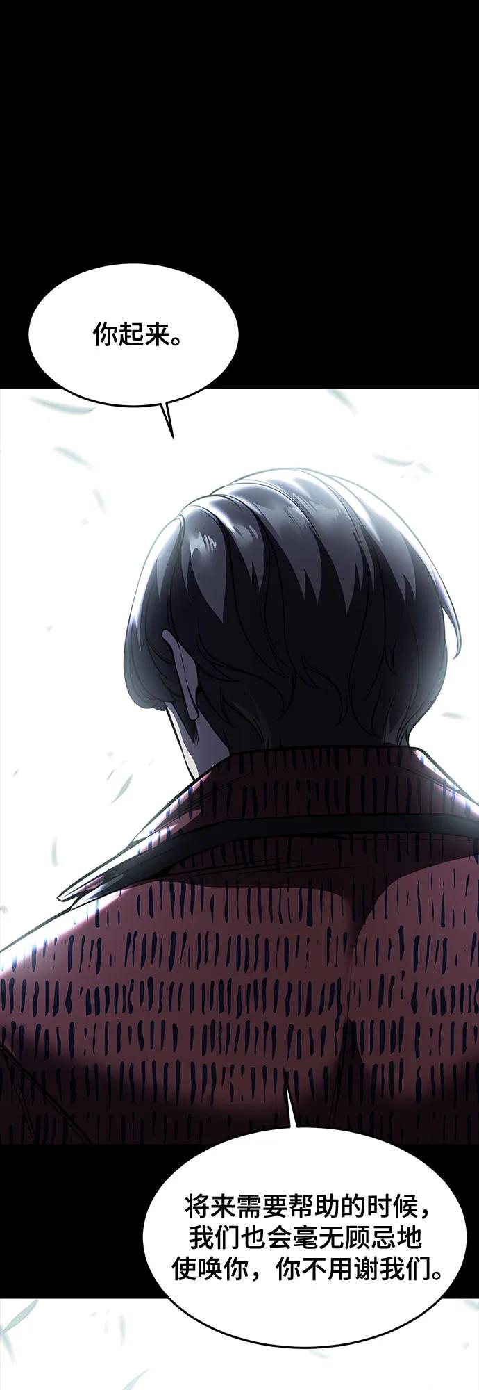 死神少年 - [第2部] 第64话 寄生虫（2_2） - 第40张图