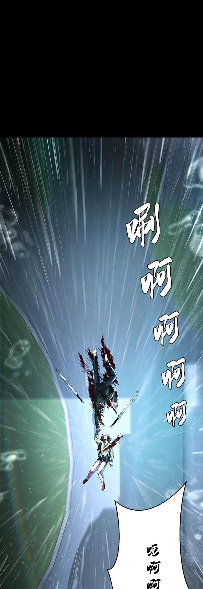 死神少年 - [第2部] 第64话 寄生虫（2_2） - 第2张图