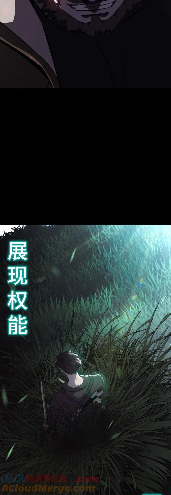 死神少年 - [第2部] 第64话 寄生虫（2_2） - 第109张图