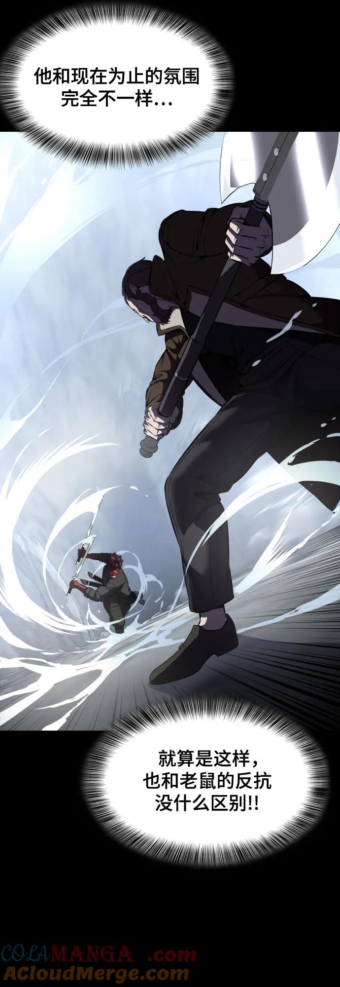 死神少年 - [第2部] 第64话 寄生虫（2_2） - 第121张图