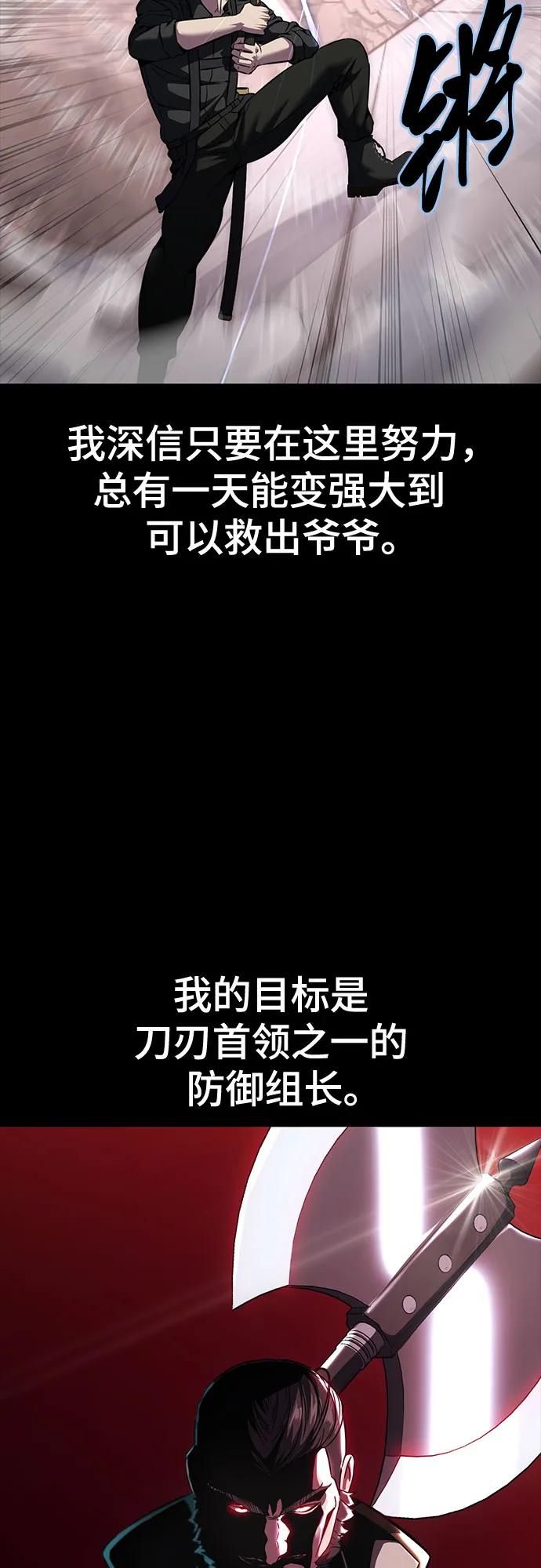 死神少年 - [第2部] 第64话 寄生虫（2_2） - 第22张图