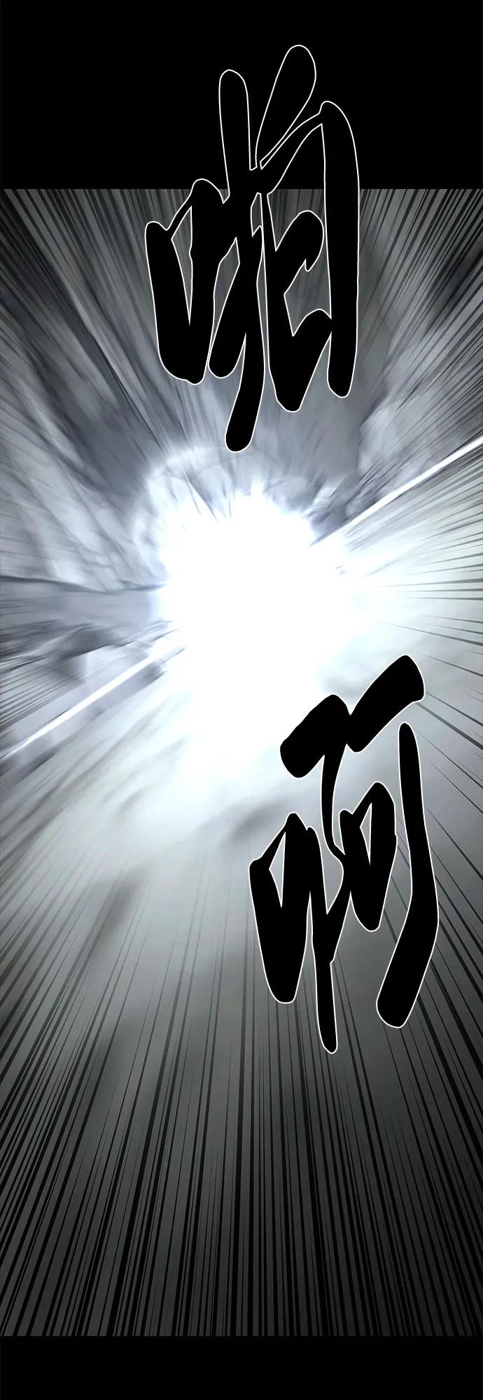 死神少年 - [第2部] 第64话 寄生虫（2_2） - 第127张图