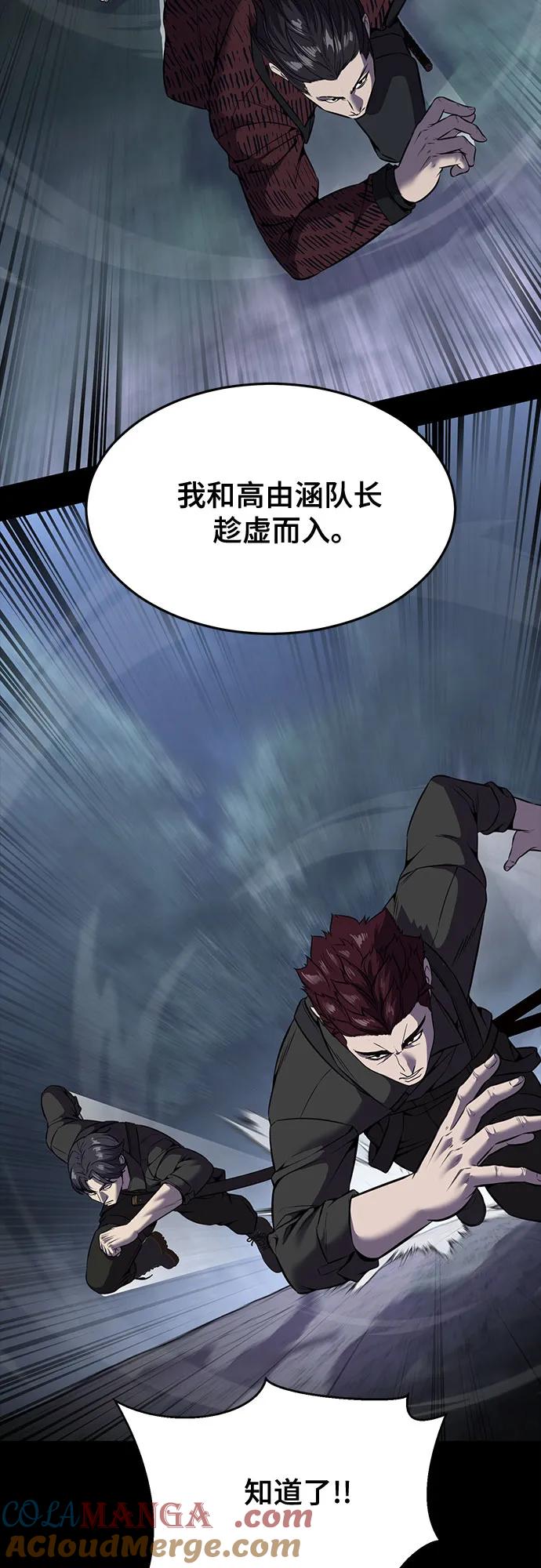 死神少年 - [第2部] 第64话 寄生虫（2_2） - 第49张图