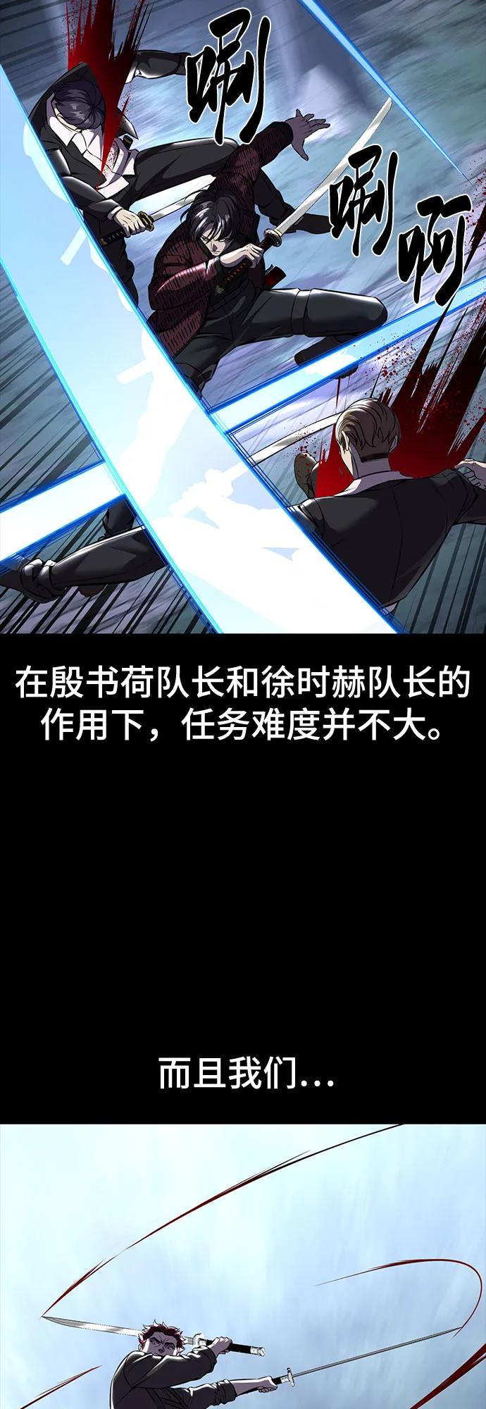 死神少年 - [第2部] 第64话 寄生虫（2_2） - 第52张图