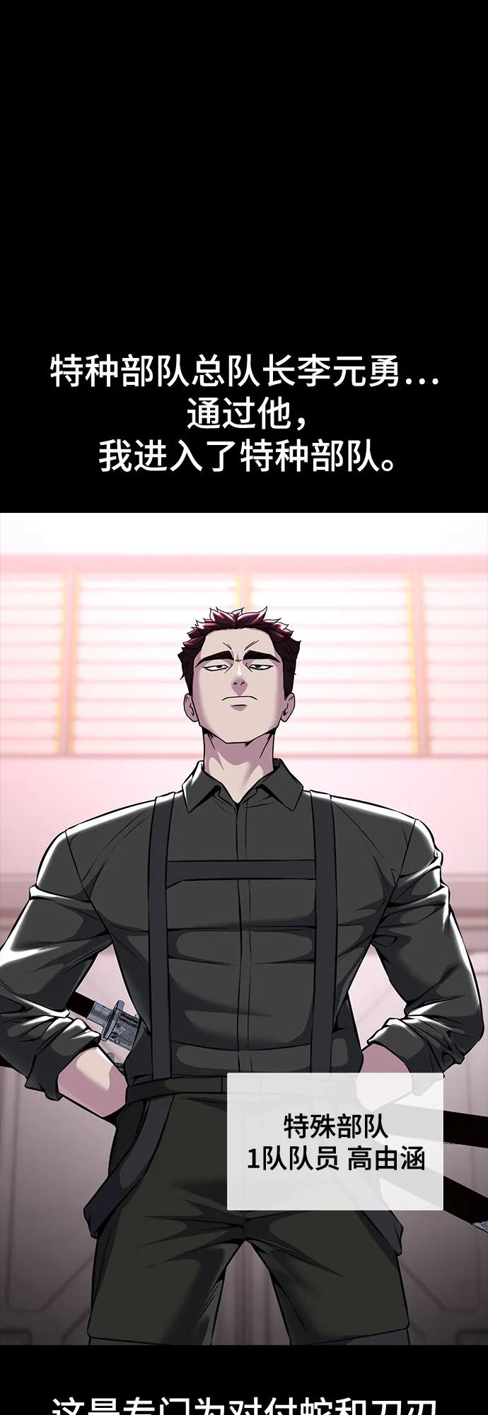 死神少年 - [第2部] 第64话 寄生虫（2_2） - 第18张图