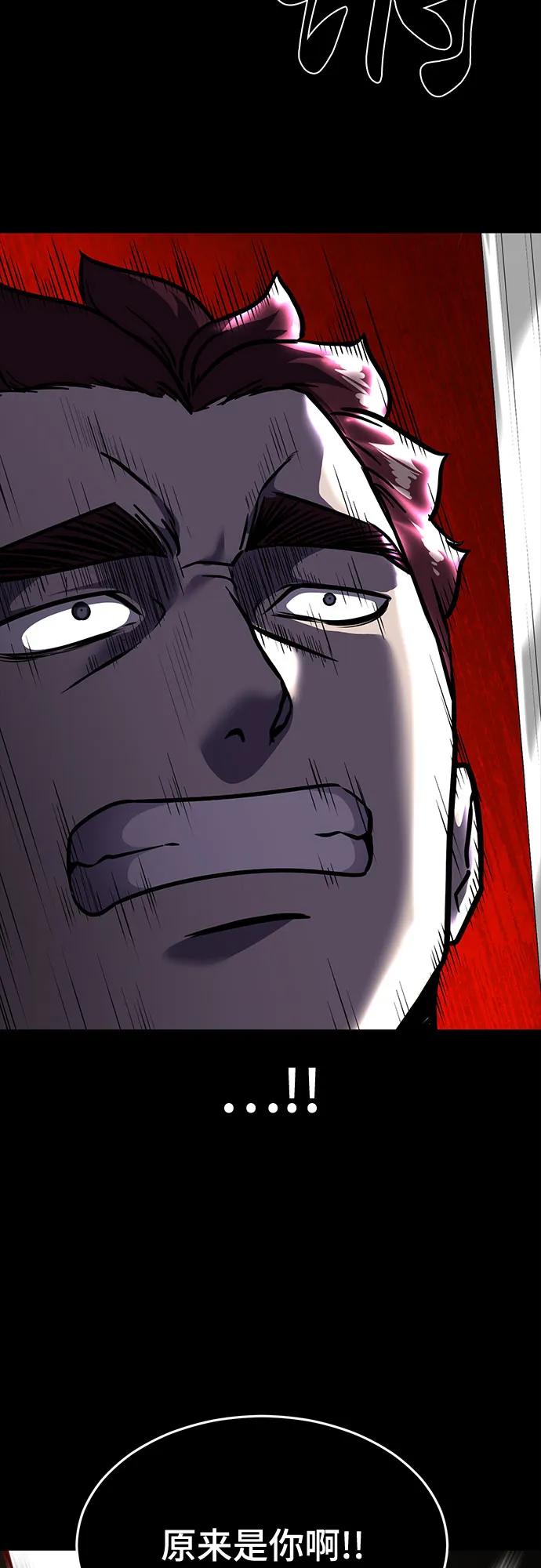 死神少年 - [第2部] 第64话 寄生虫（2_2） - 第70张图