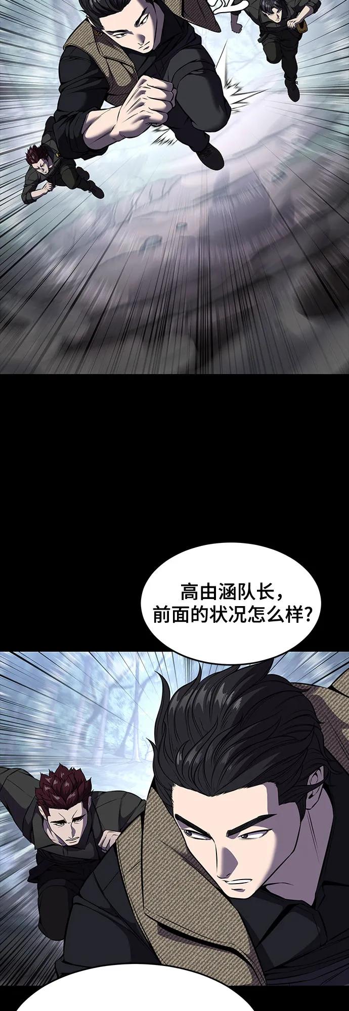 死神少年 - [第2部] 第64话 寄生虫（2_2） - 第44张图