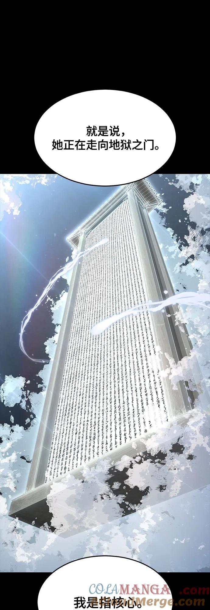 死神少年 - [第2部] 第64话 寄生虫（2_2） - 第9张图