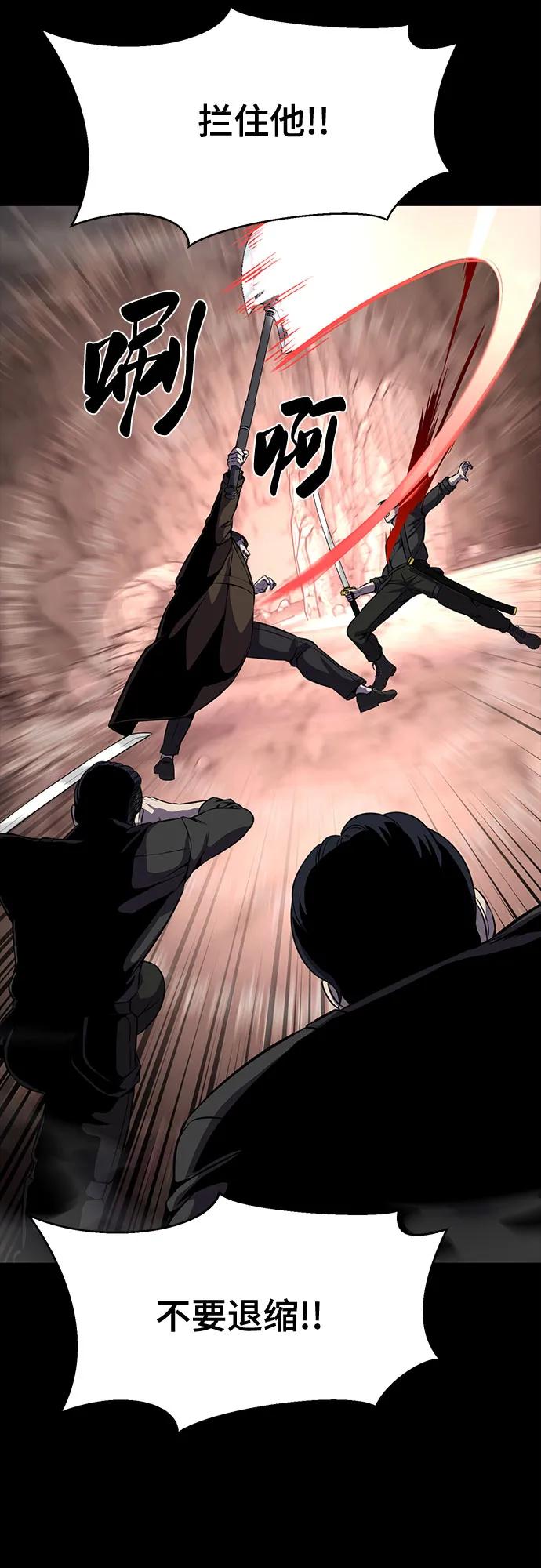 死神少年 - [第2部] 第64话 寄生虫（2_2） - 第96张图