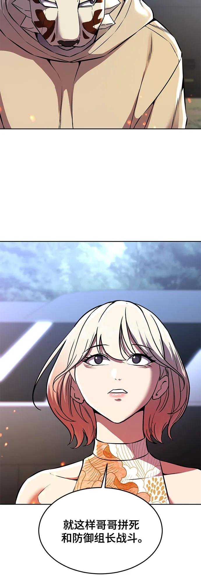 死神少年 - [第2部] 第64话 寄生虫（2_2） - 第130张图