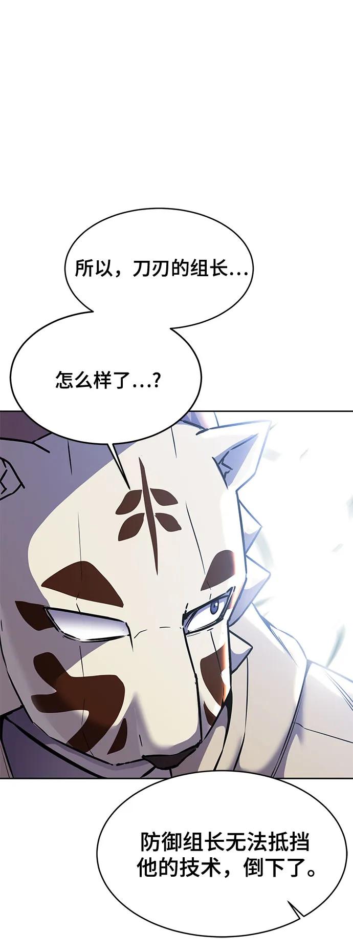 死神少年 - [第2部] 第64话 寄生虫（2_2） - 第131张图