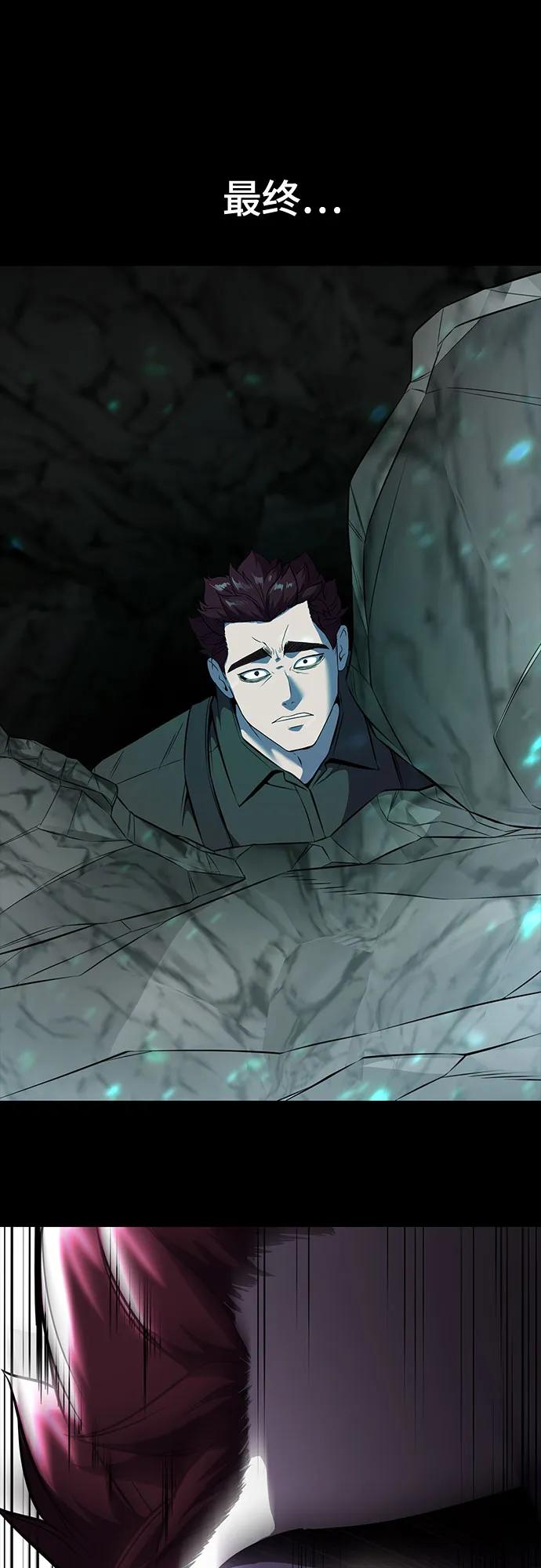 死神少年 - [第2部] 第64话 寄生虫（2_2） - 第58张图