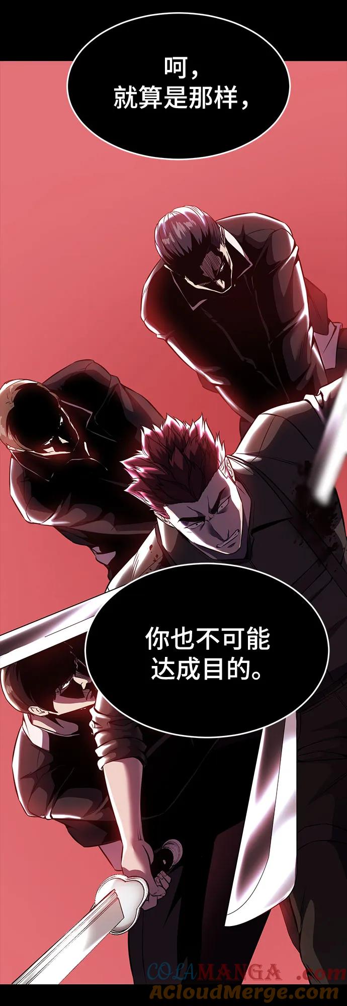 死神少年 - [第2部] 第64话 寄生虫（2_2） - 第89张图