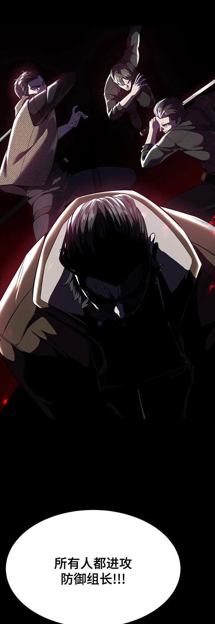 死神少年 - [第2部] 第64话 寄生虫（2_2） - 第74张图